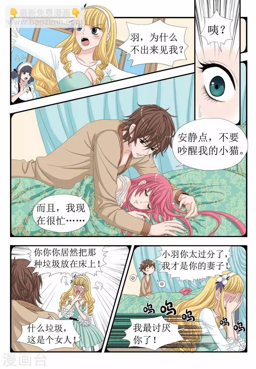 第34话 爱情的真相-第34话