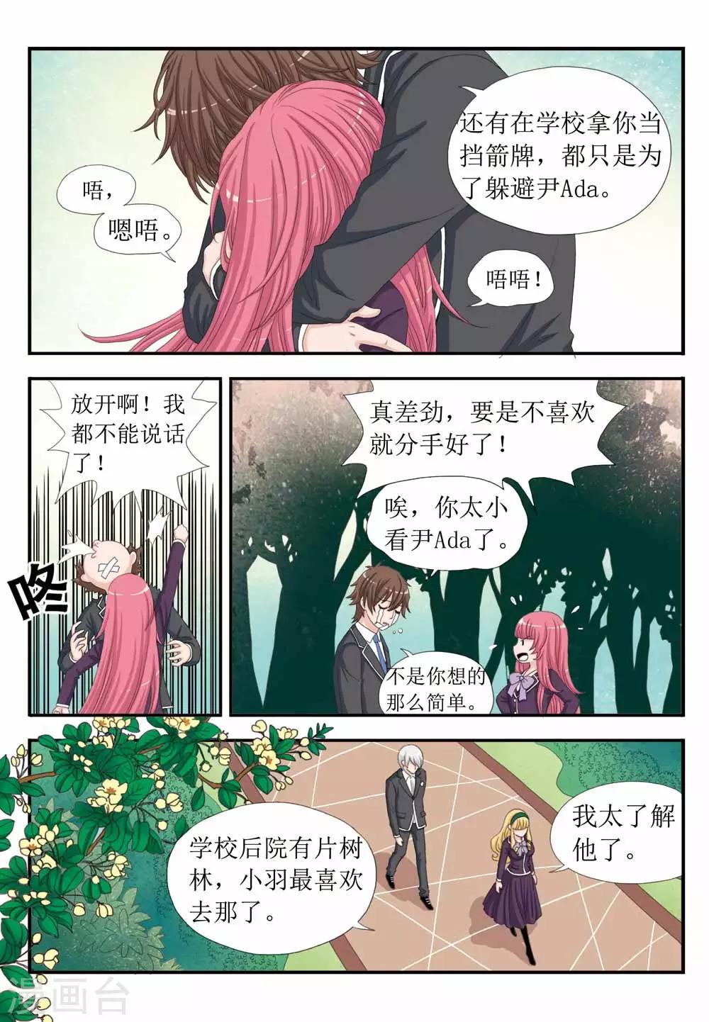 第34话 爱情的真相-第34话