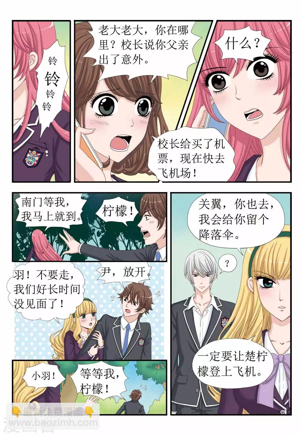 第34话 爱情的真相-第34话