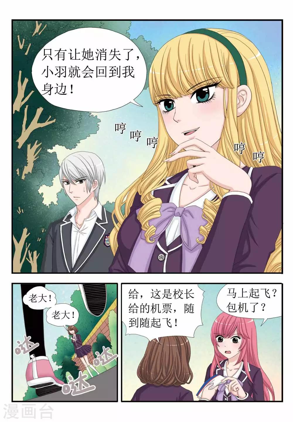 第34话 爱情的真相-第34话