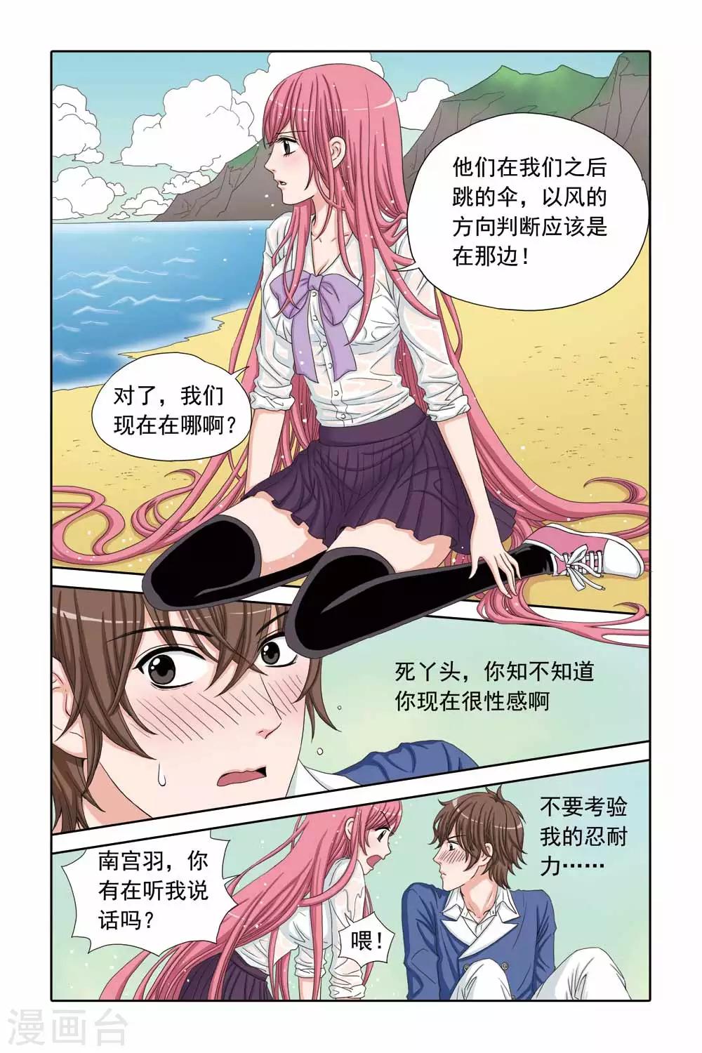 第36话 医院里的一见钟情-第36话