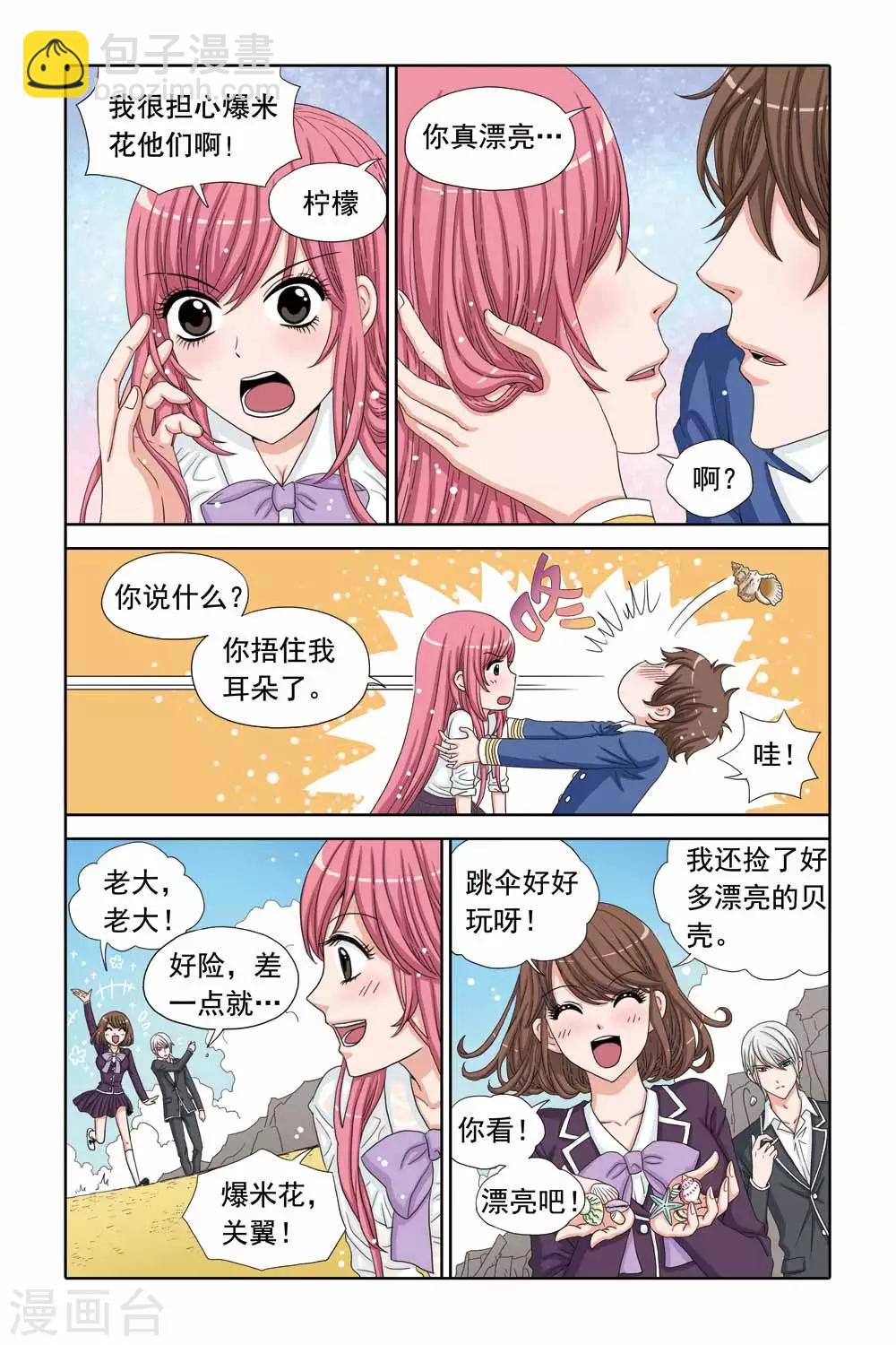 第36话 医院里的一见钟情-第36话