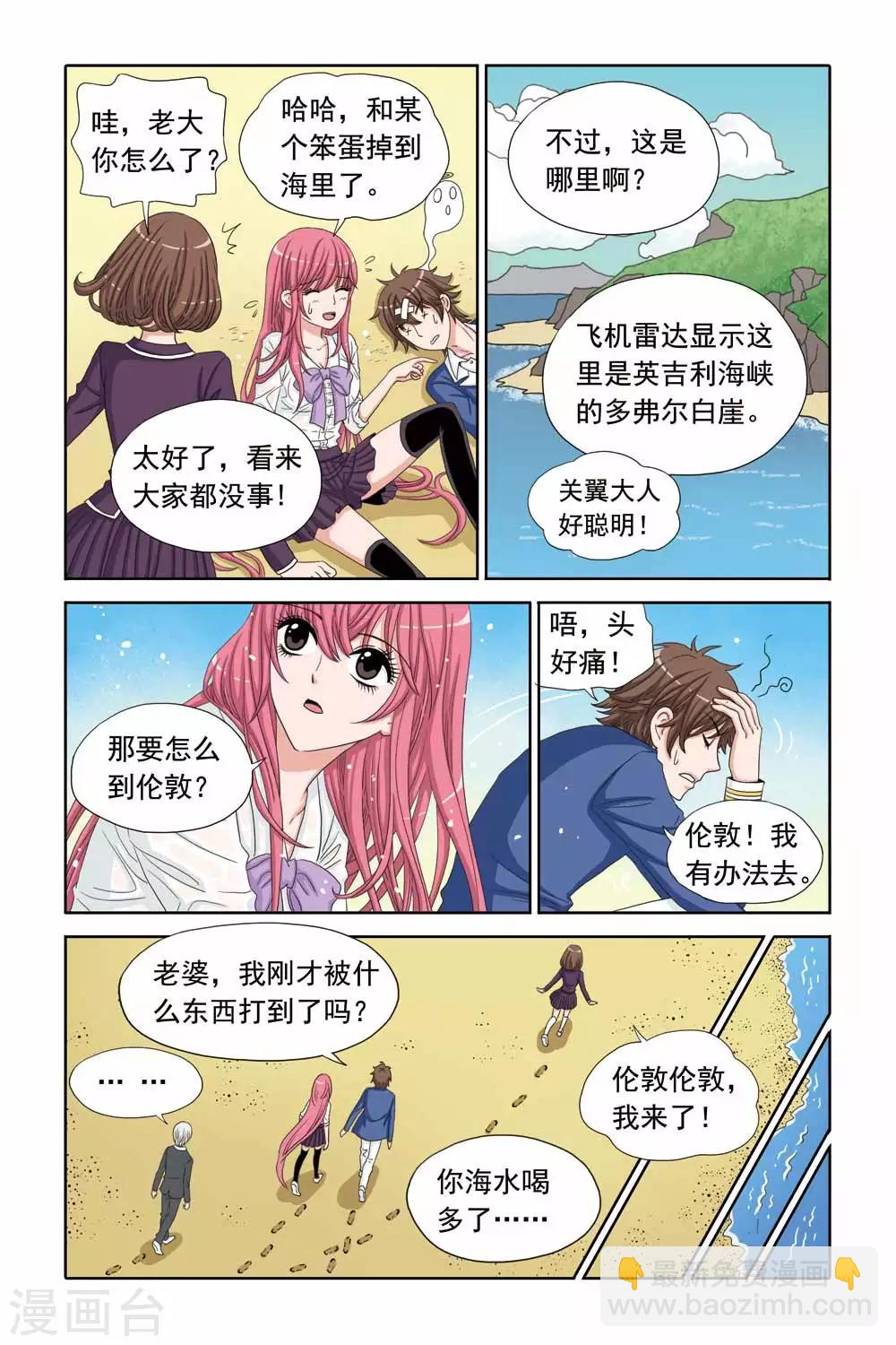 第36话 医院里的一见钟情-第36话