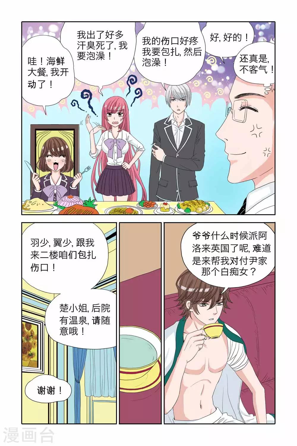 第38话 泡温泉，热乎乎-第38话