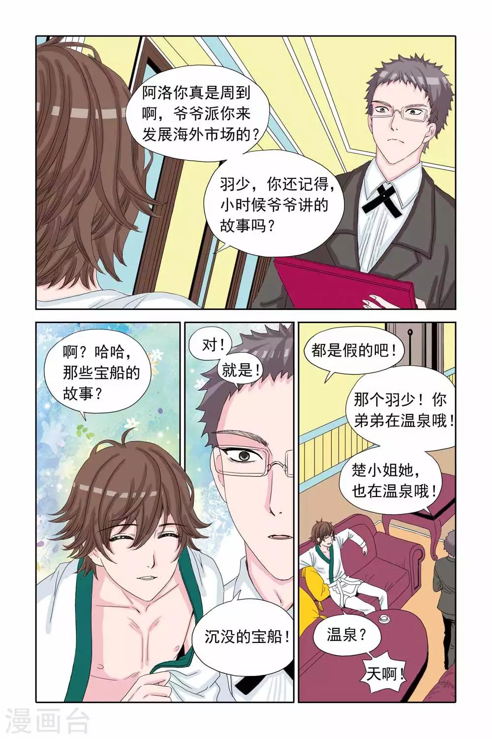 第38话 泡温泉，热乎乎-第38话