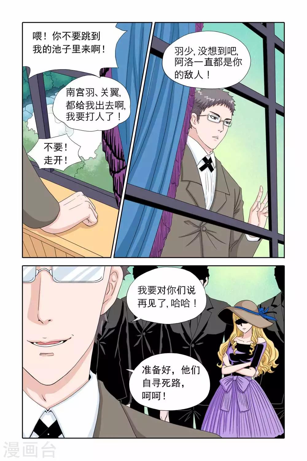 第38话 泡温泉，热乎乎-第38话