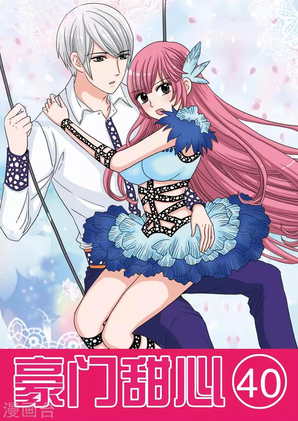 第40话 救错人啦-第40话