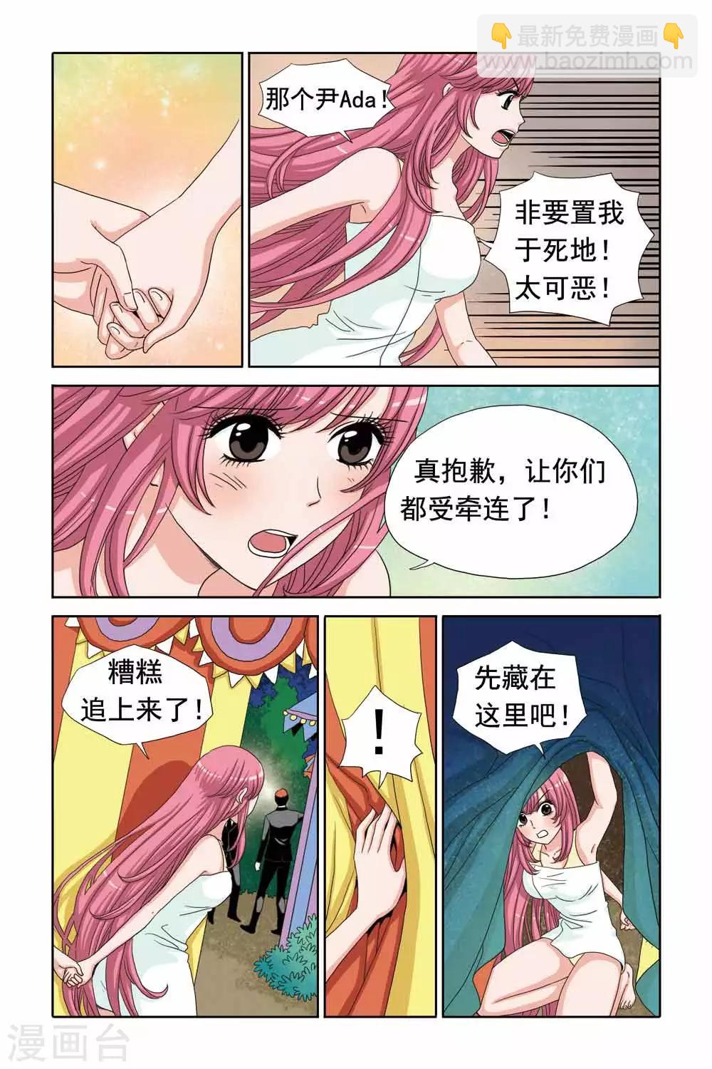 第40话 救错人啦-第40话