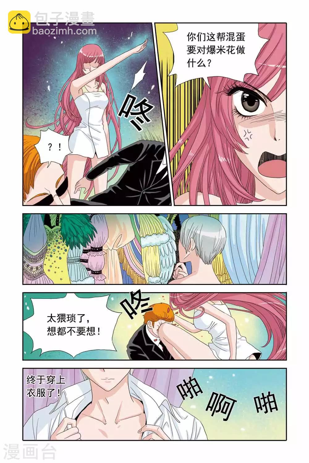 第40话 救错人啦-第40话