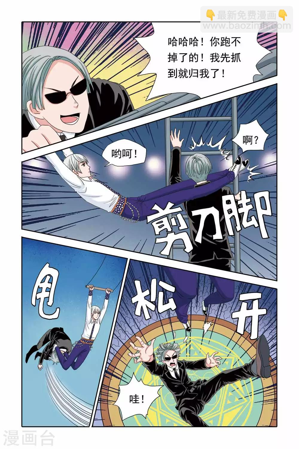 第42话 空中芭蕾-第42话