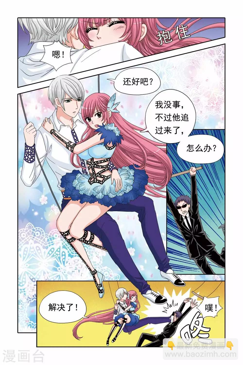 第42话 空中芭蕾-第42话