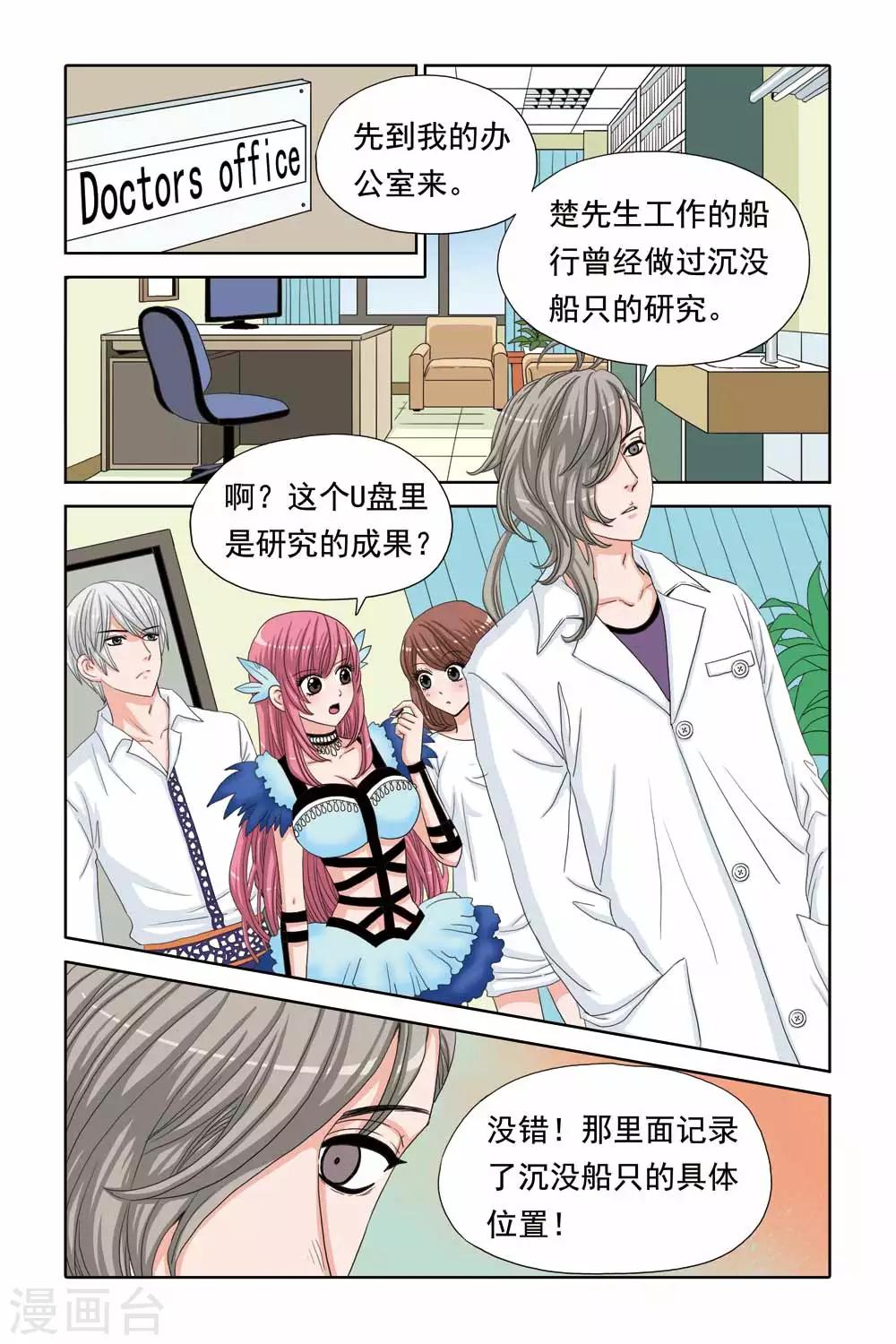 第44话 医生的粉红色密室-第44话