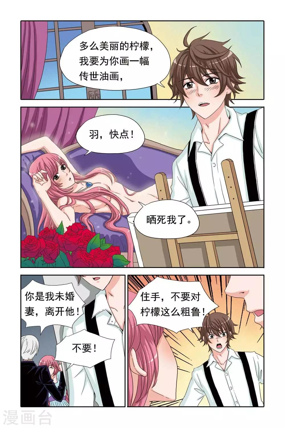 第46话 情人节之羽的幻想-第46话