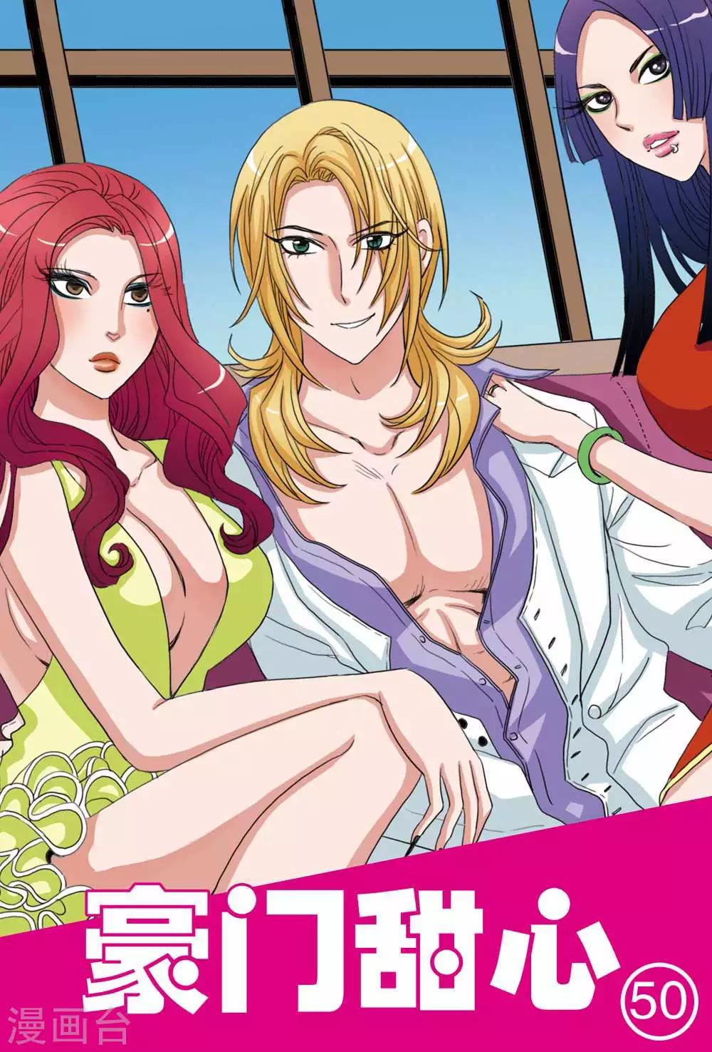 第50话 痛殴+洗胃=驱毒-第50话