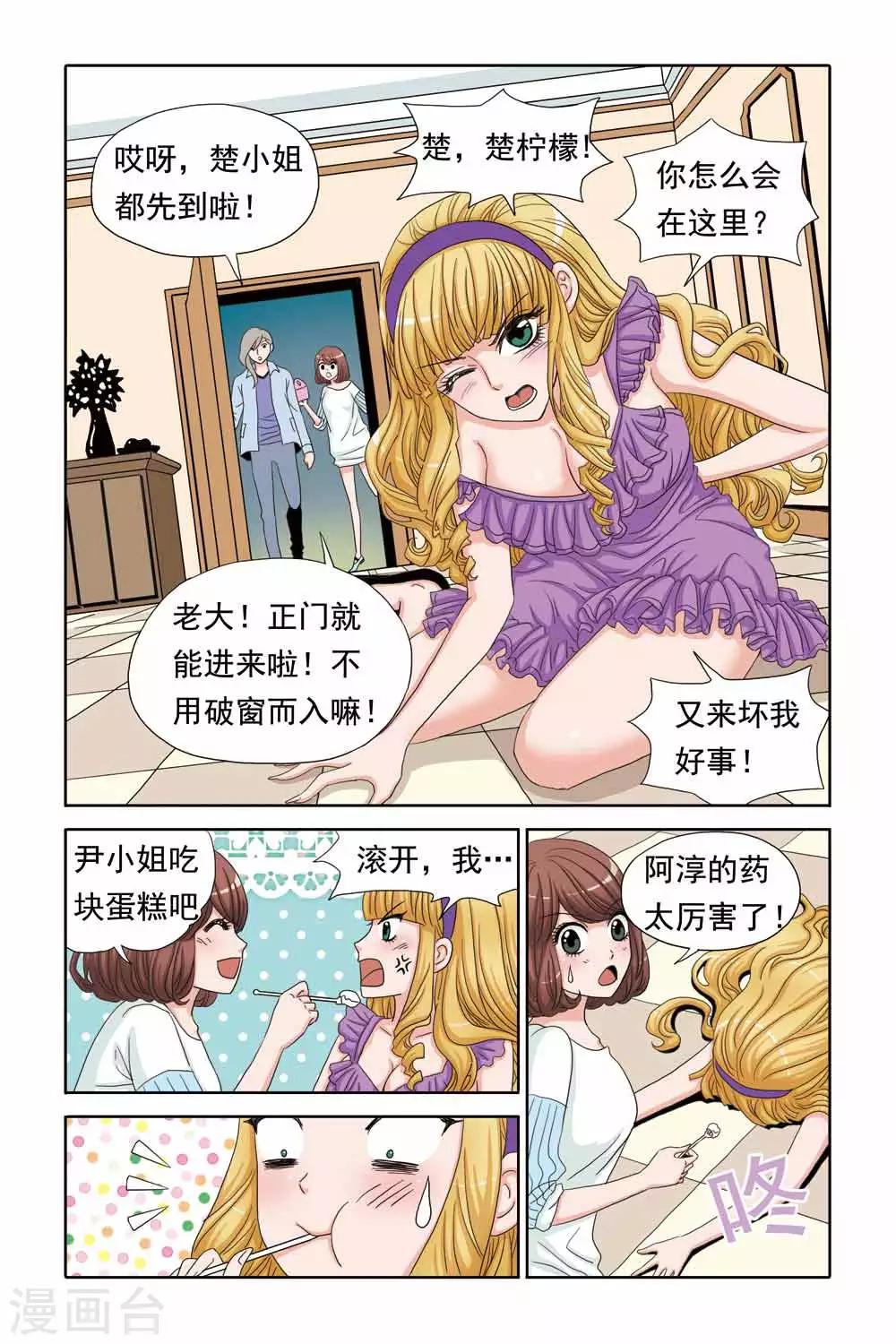 第50话 痛殴+洗胃=驱毒-第50话