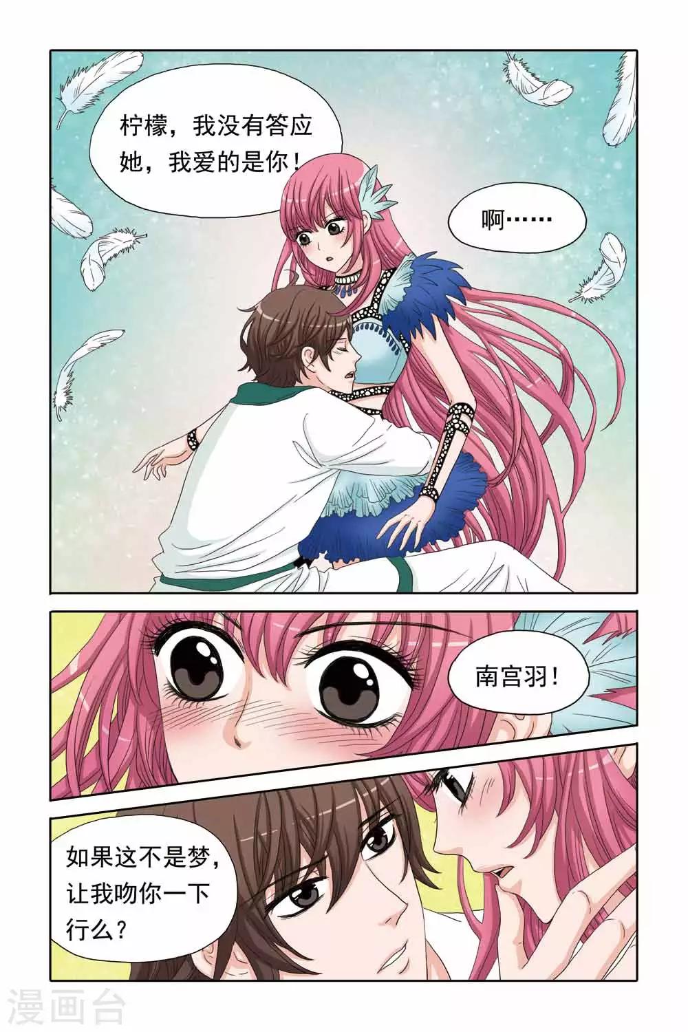 第50话 痛殴+洗胃=驱毒-第50话