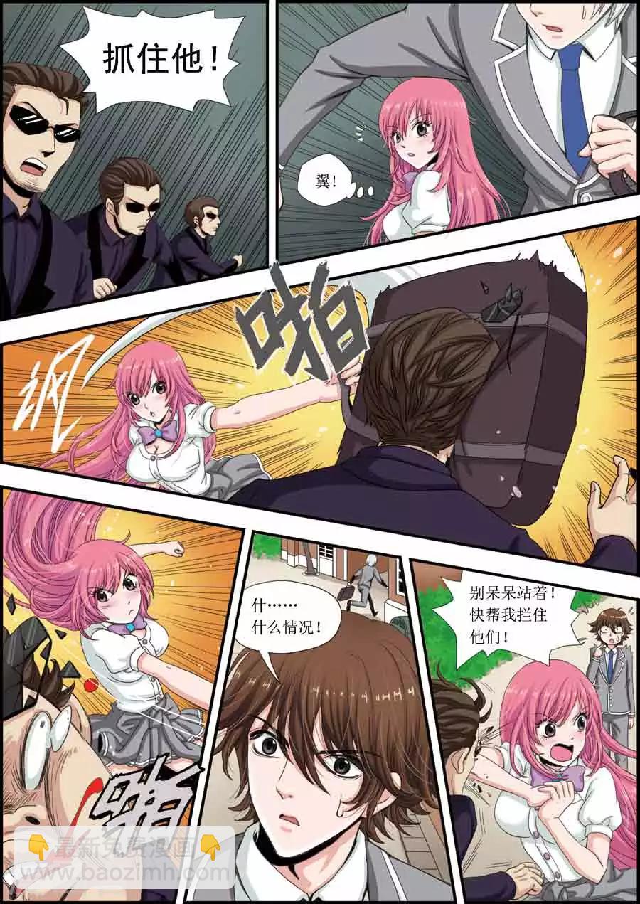 第6话 超酷转校生-第6话