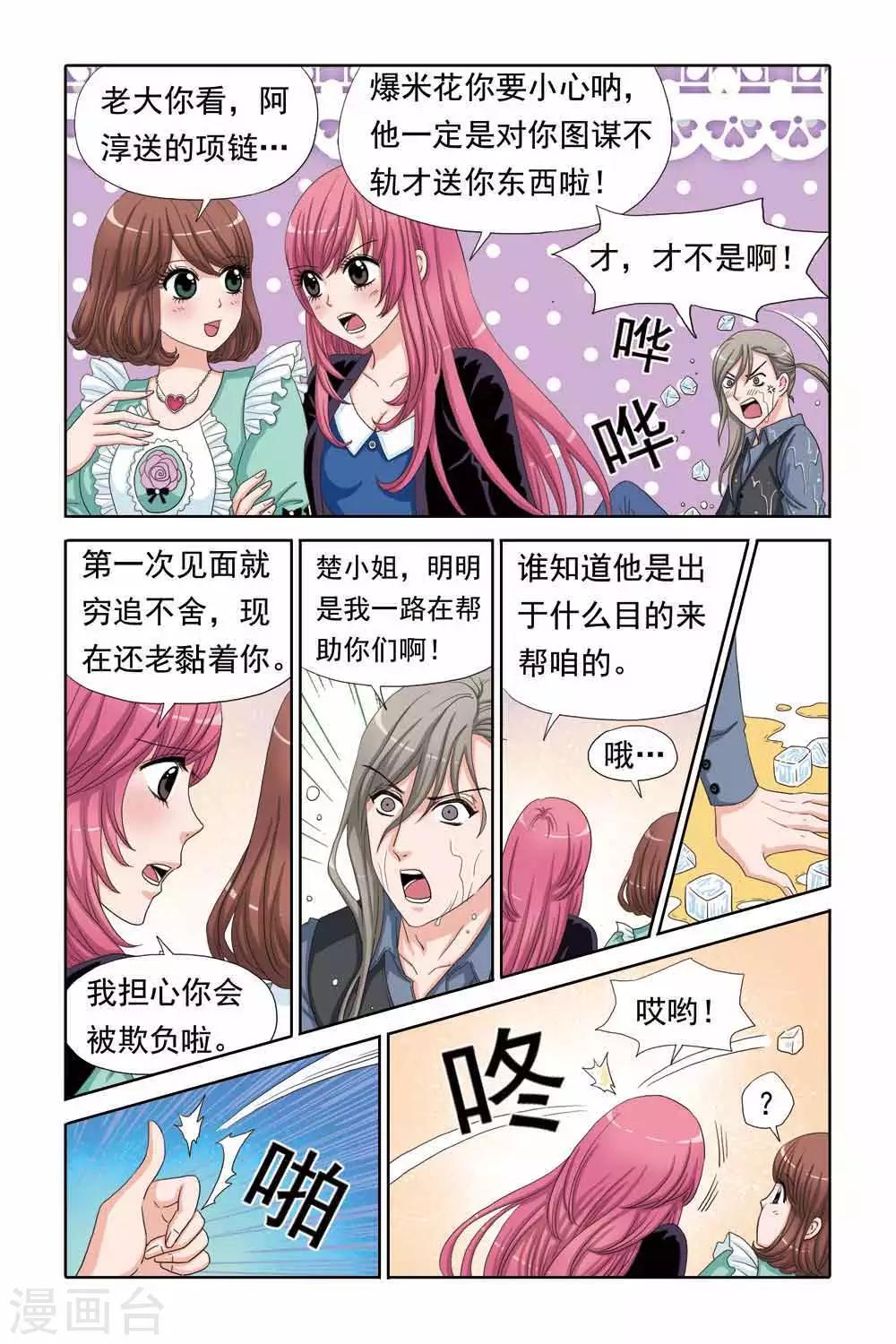 第52话 船上的骚动-第52话