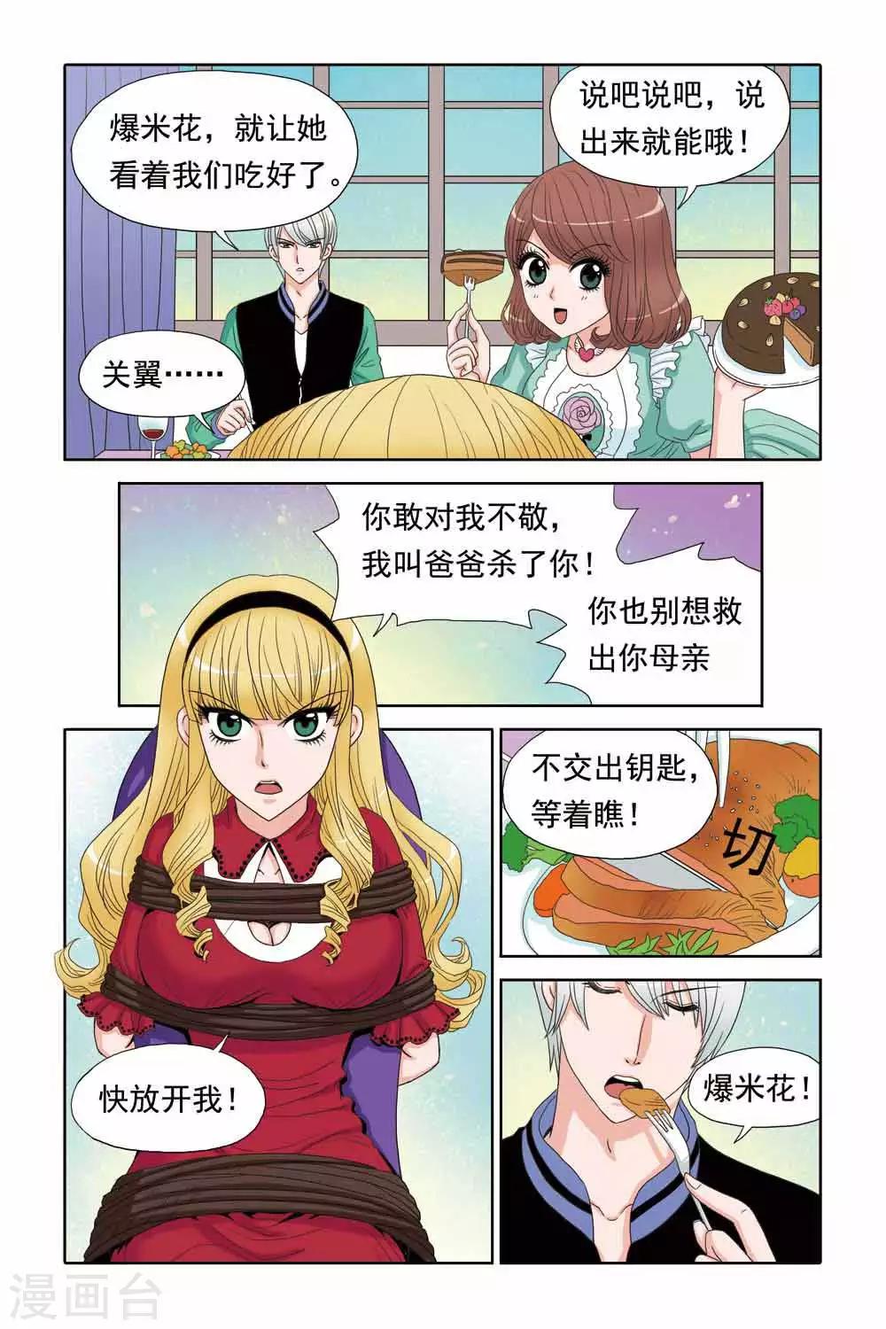 第54话 摸底&hellip;&hellip;考试&hellip;&hellip;-第54话