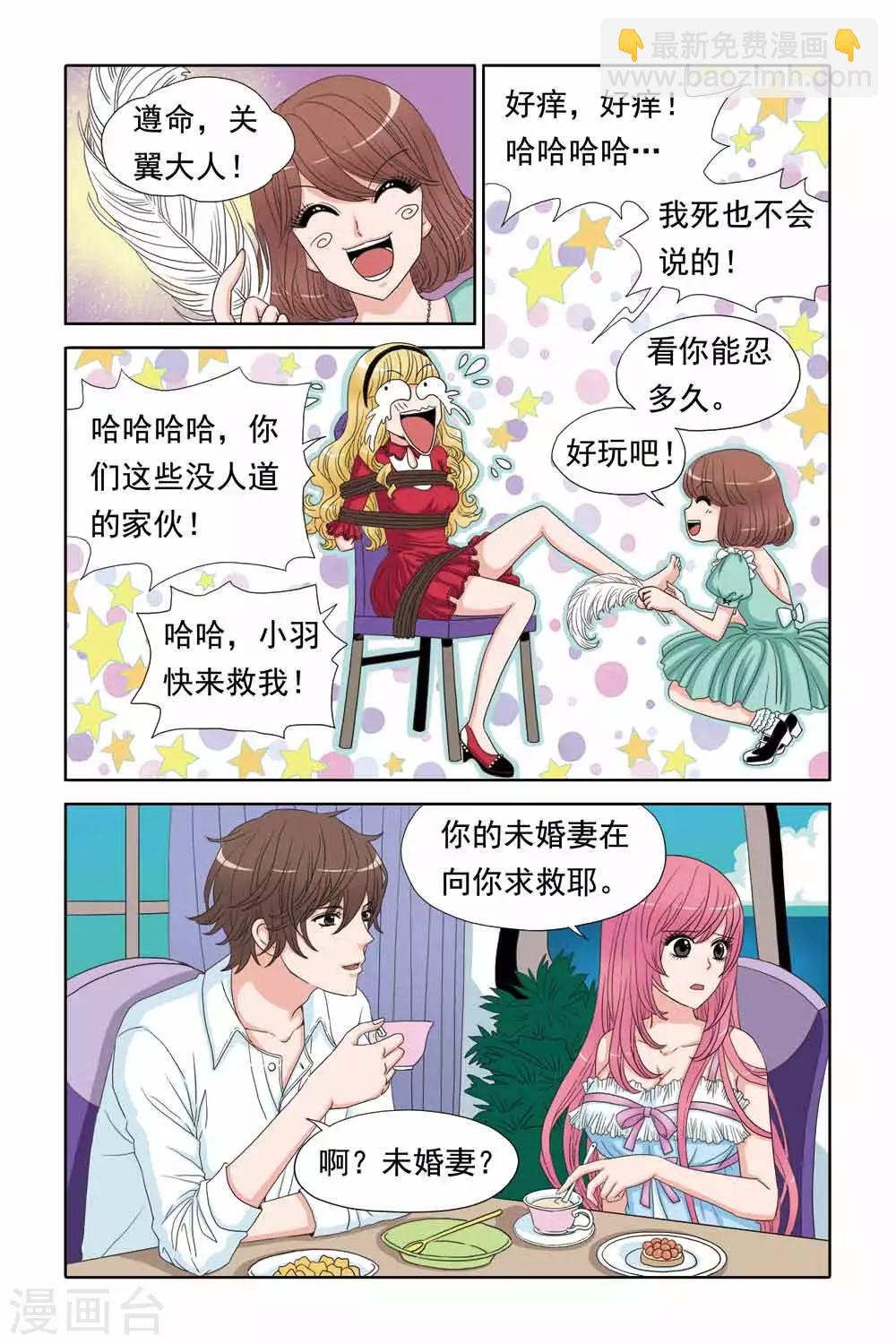 第54话 摸底&hellip;&hellip;考试&hellip;&hellip;-第54话