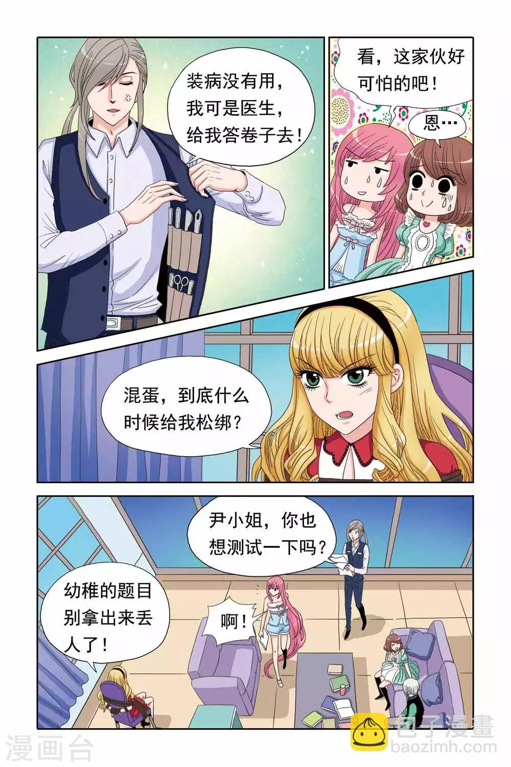 第54话 摸底&hellip;&hellip;考试&hellip;&hellip;-第54话