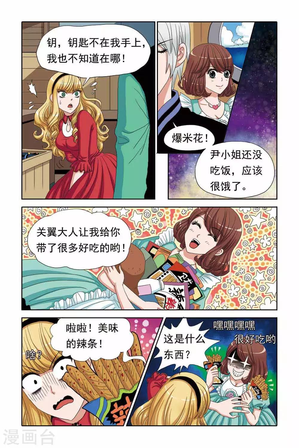 第56话 吊绑南宫羽-第56话