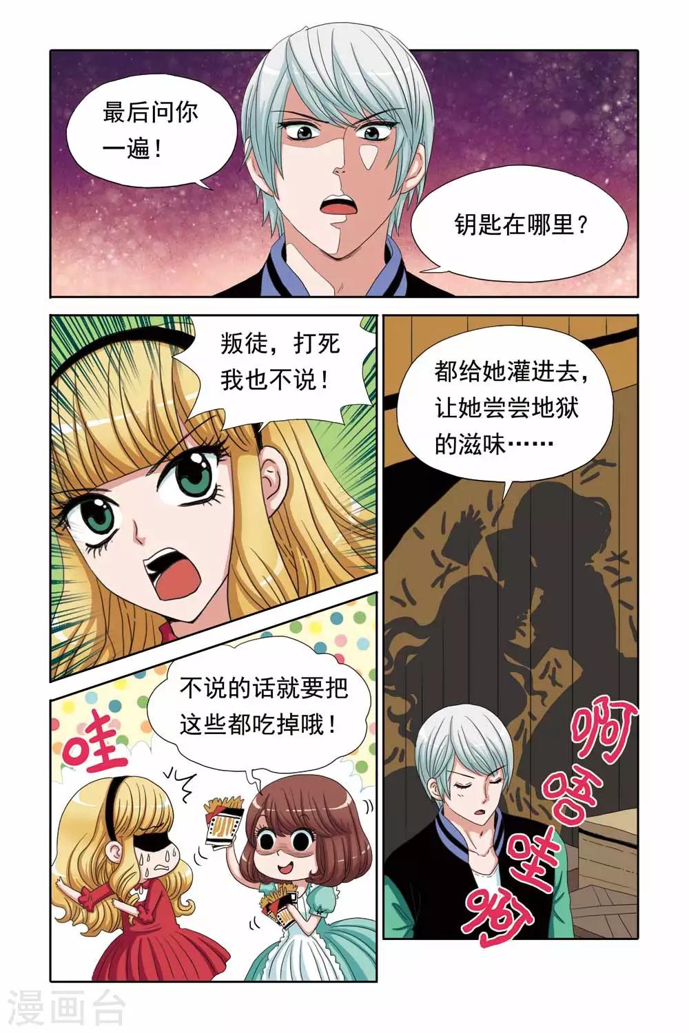 第56话 吊绑南宫羽-第56话