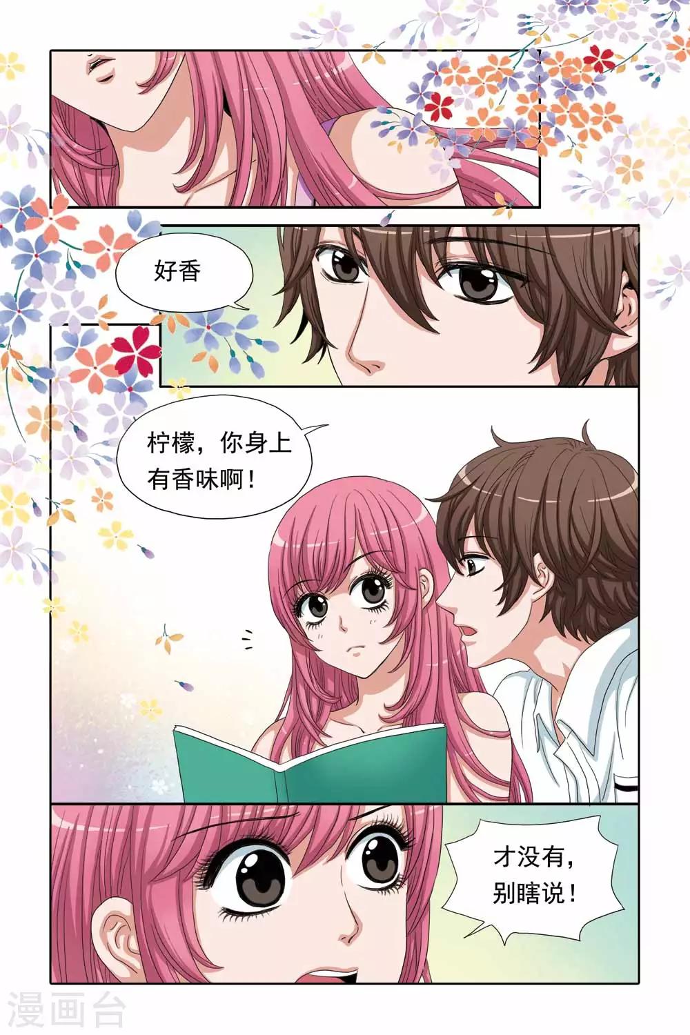 第56话 吊绑南宫羽-第56话