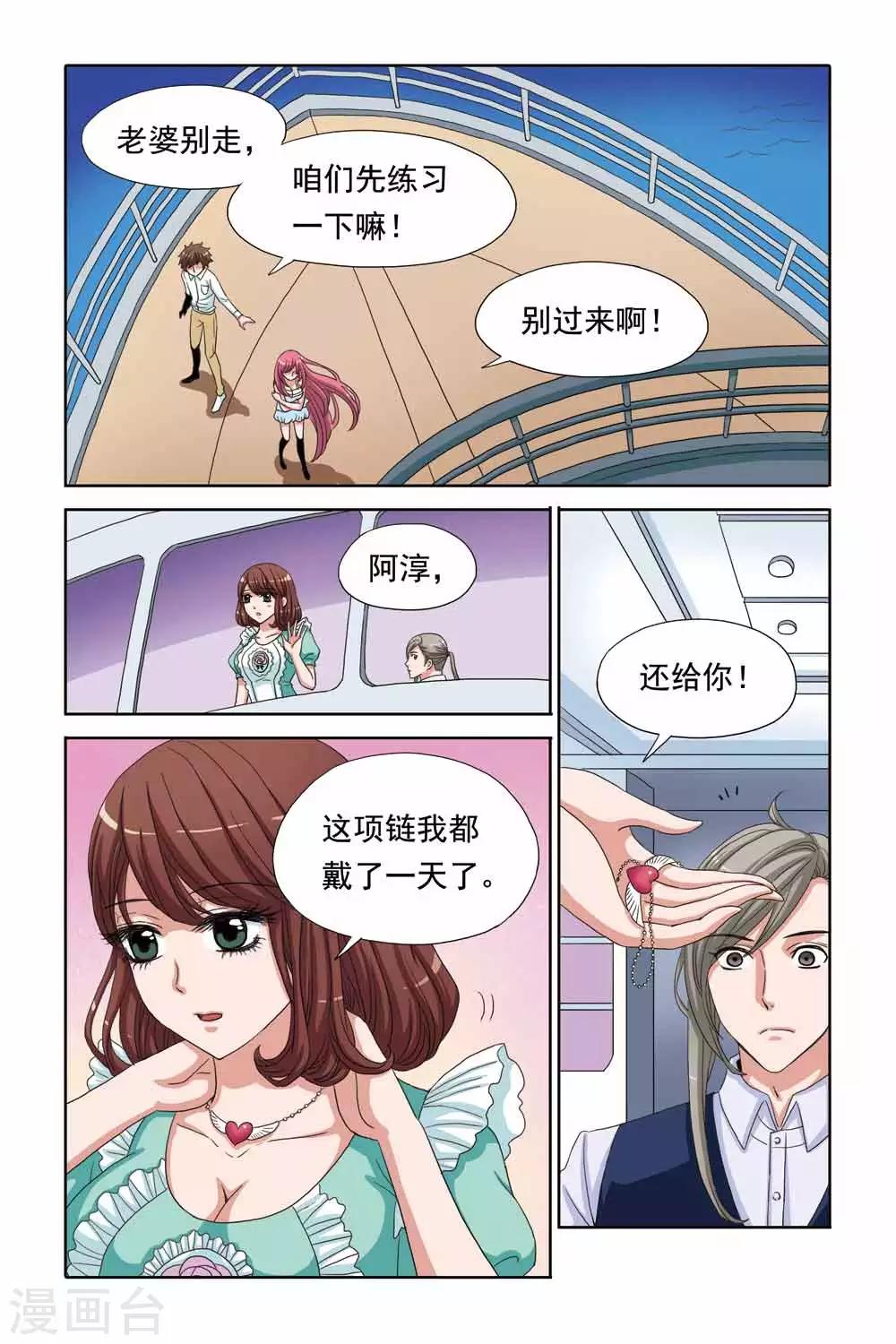 第58话 住嘴，别再亲啦！-第58话