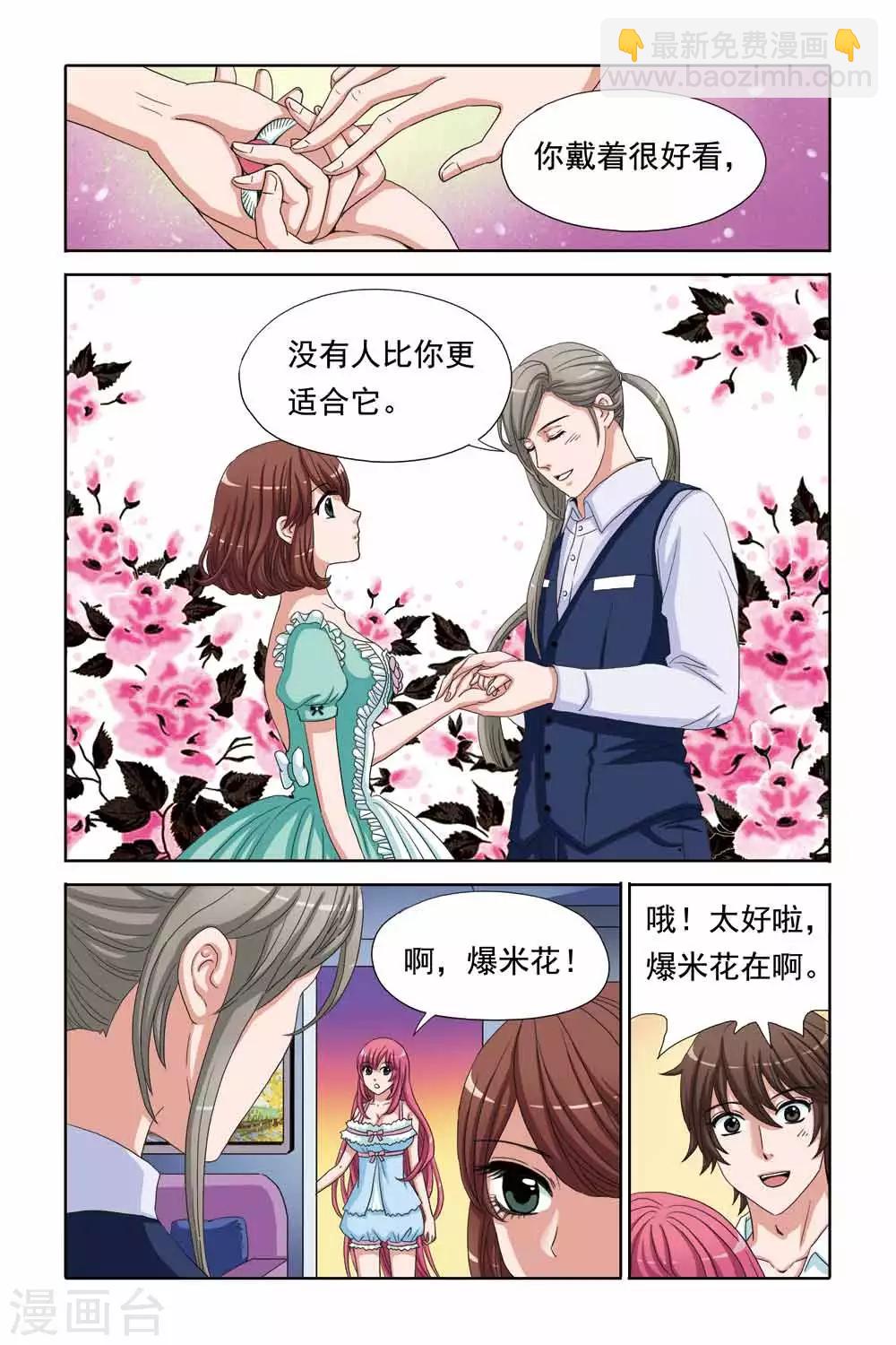 第58话 住嘴，别再亲啦！-第58话