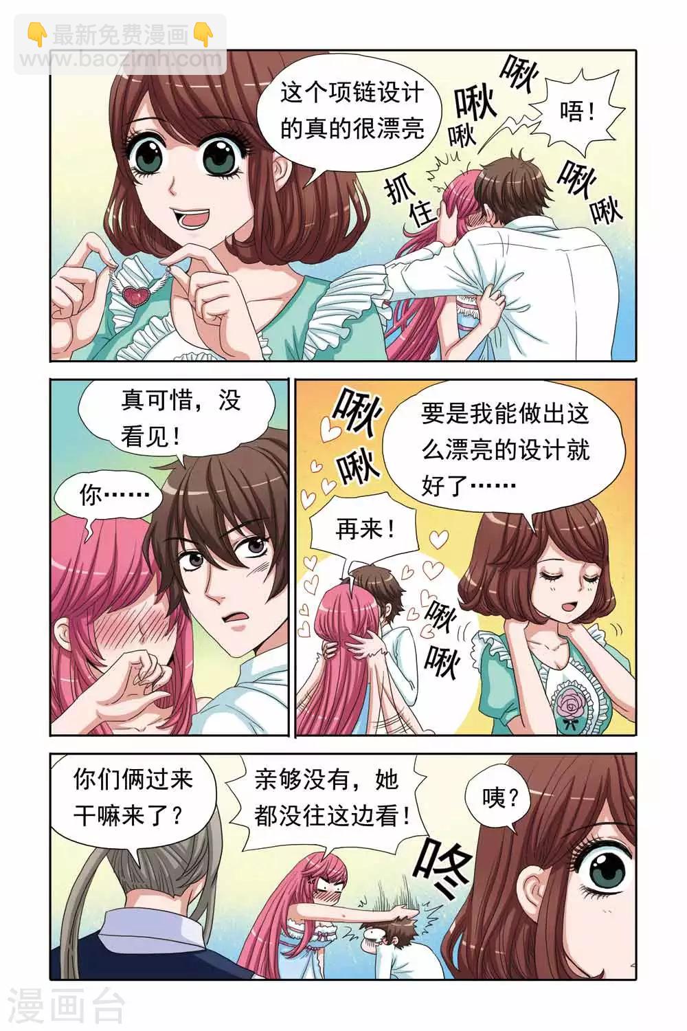 第58话 住嘴，别再亲啦！-第58话