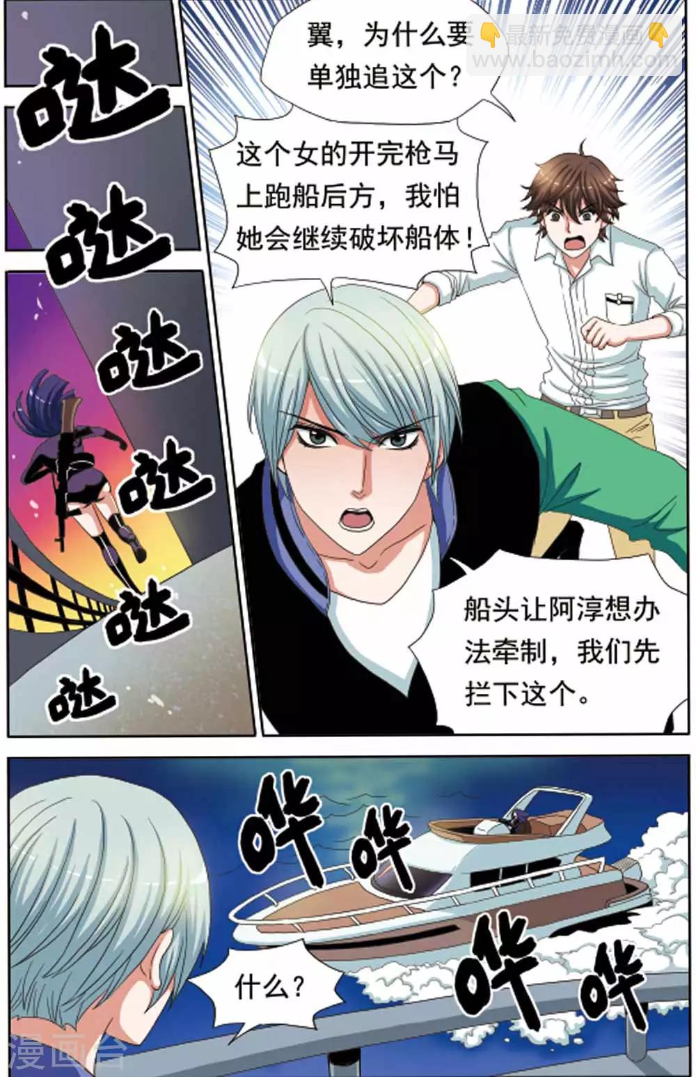 第60话 柠檬被强吻-第60话