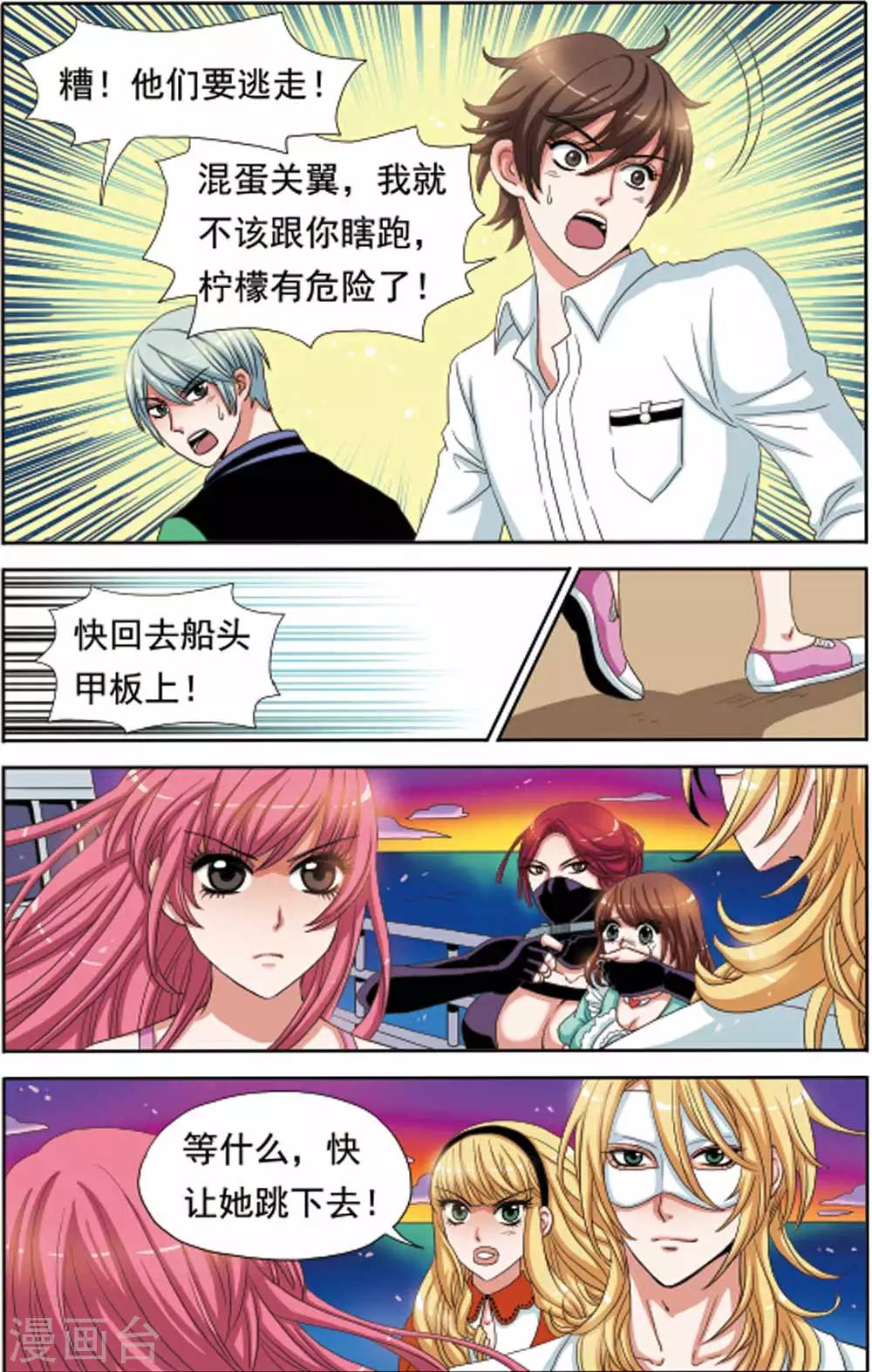 第60话 柠檬被强吻-第60话