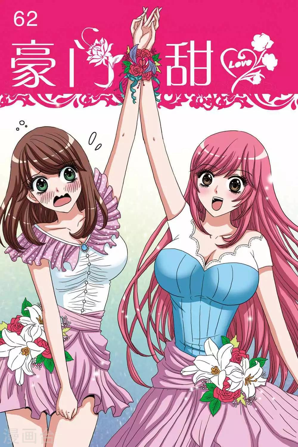 第62话 号外！南宫羽求婚啦！-第62话