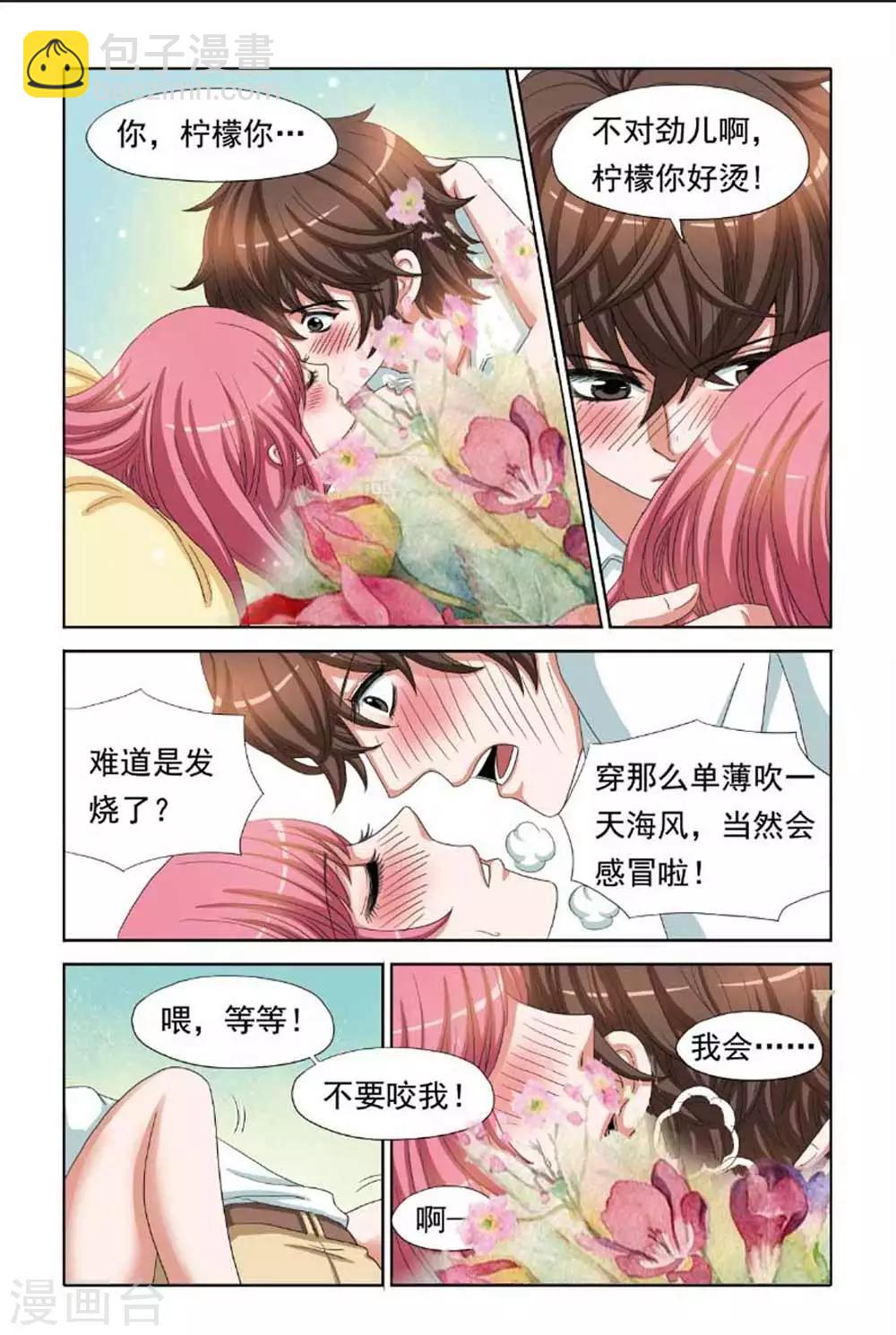 第62话 号外！南宫羽求婚啦！-第62话