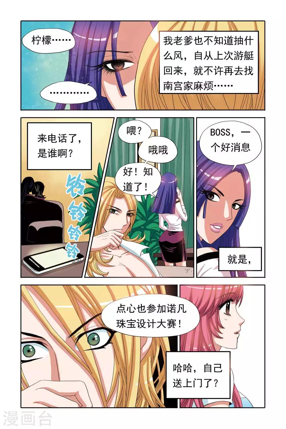 第64话 垂涎点心的风流公子-第64话