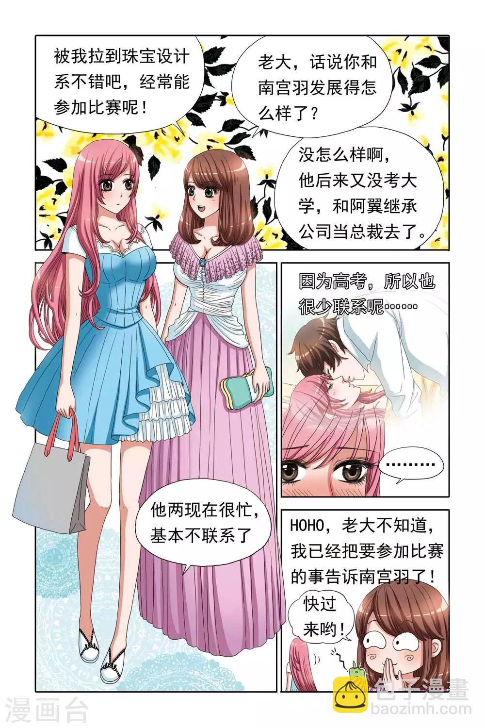 第64话 垂涎点心的风流公子-第64话