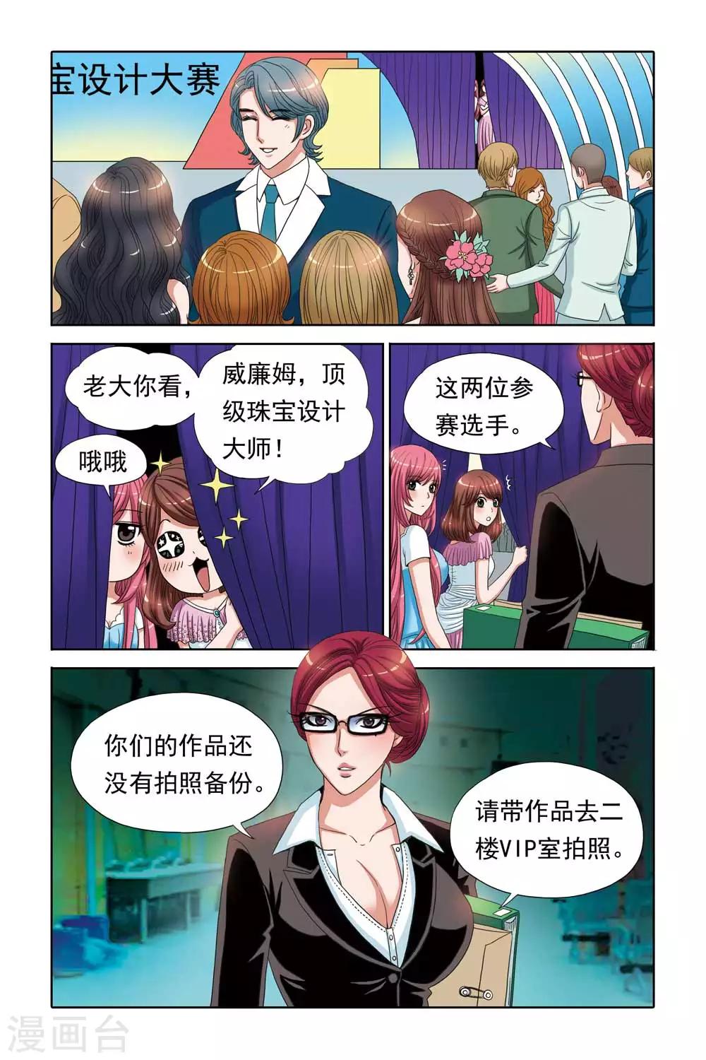 第64话 垂涎点心的风流公子-第64话