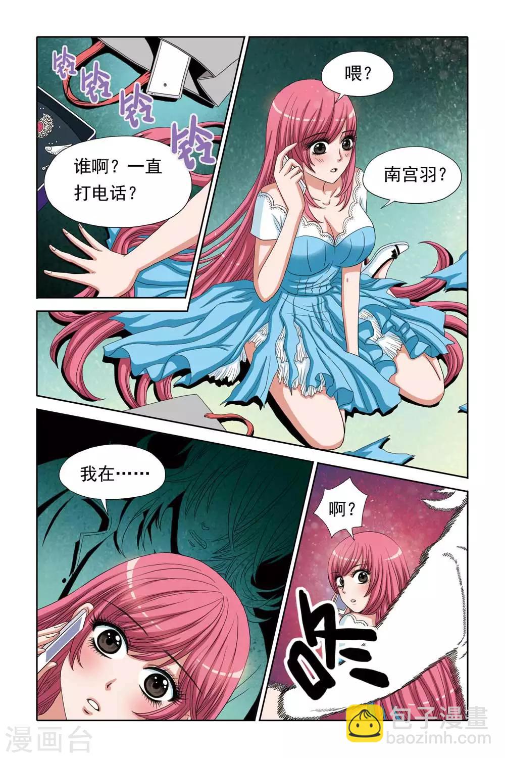 第66话 报复强吻之仇-第66话