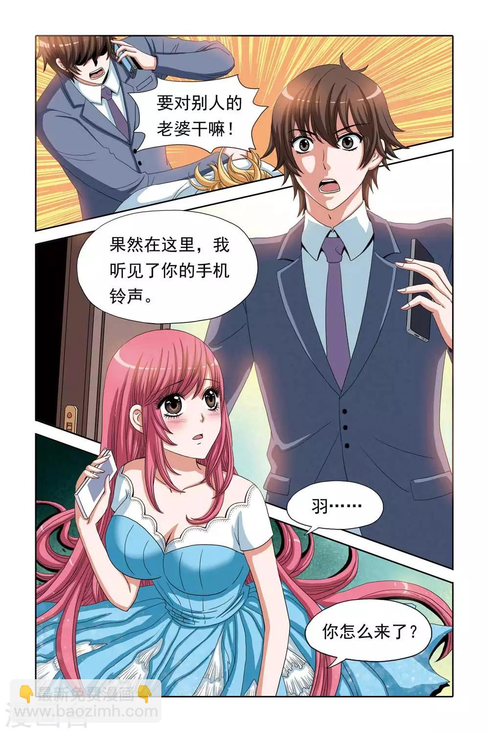 第66话 报复强吻之仇-第66话