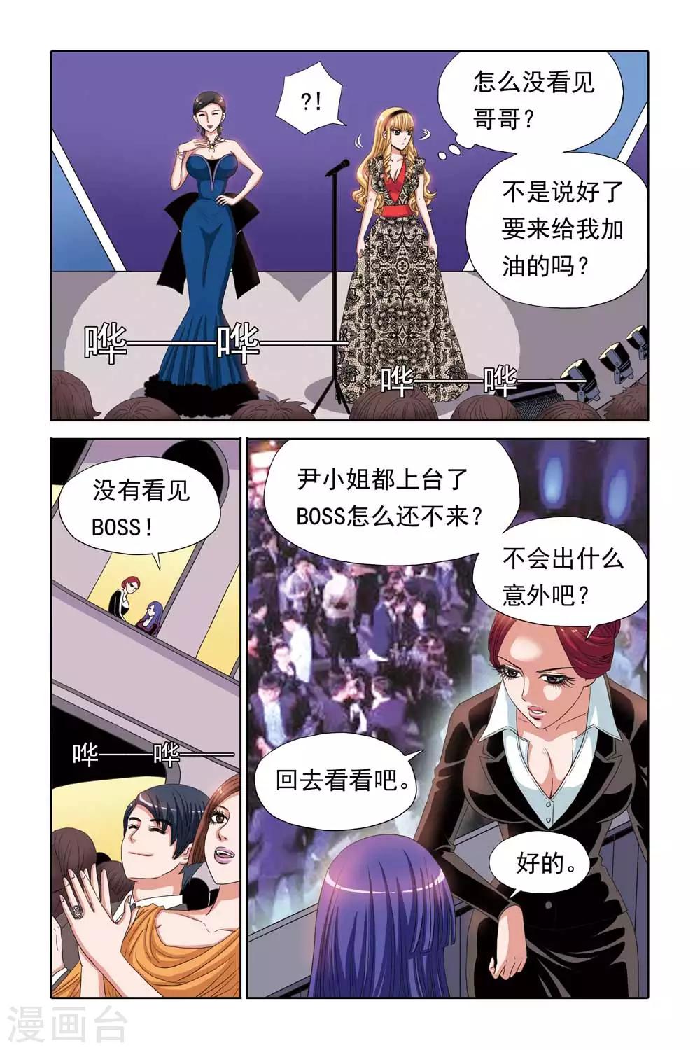 第66话 报复强吻之仇-第66话