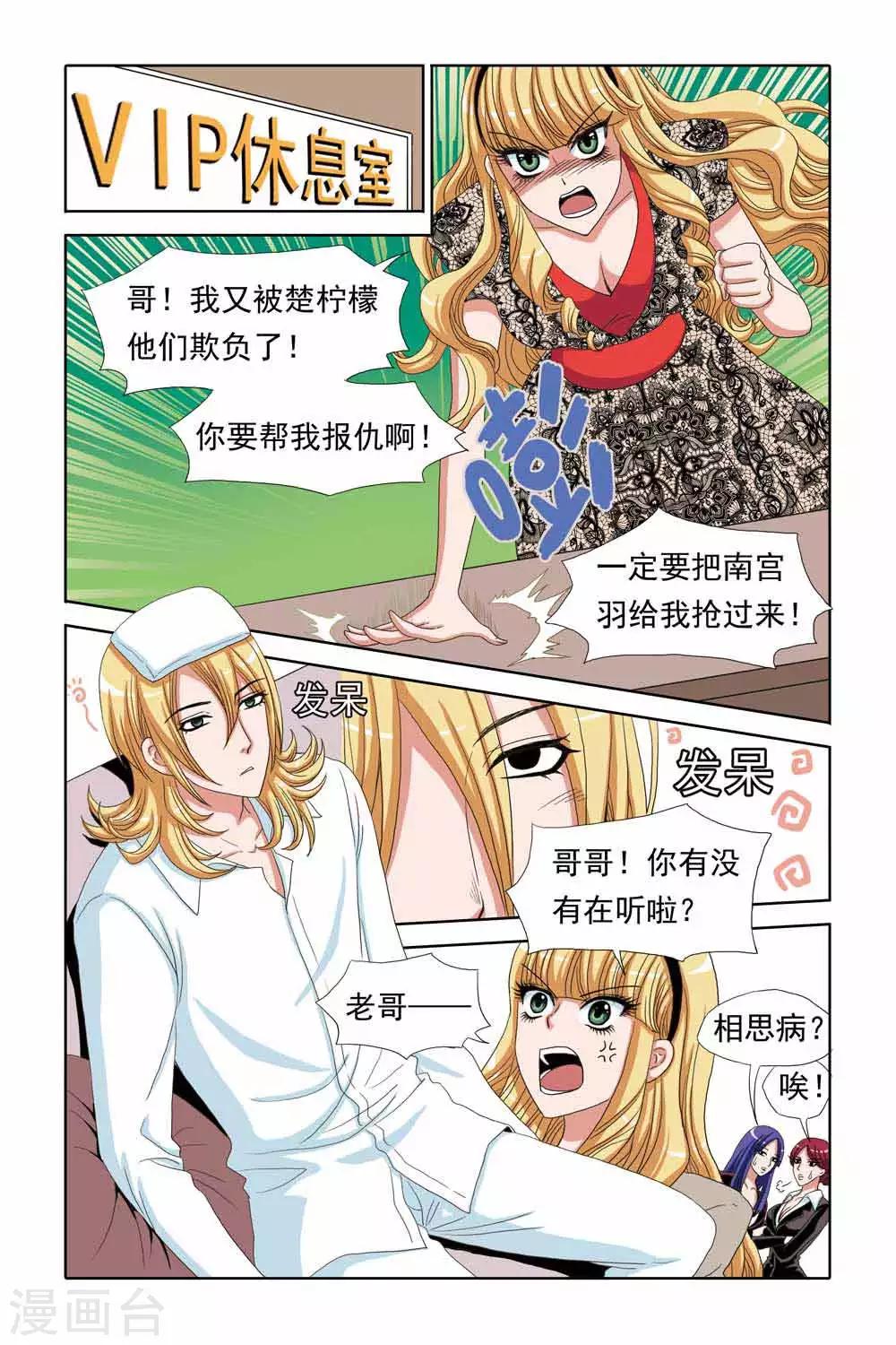 第68话 关翼归来-第68话