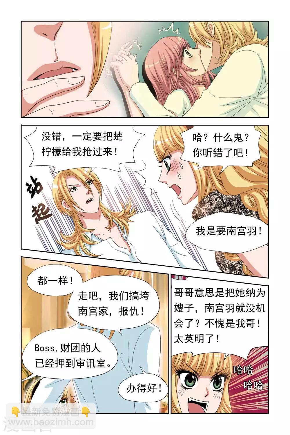 第68话 关翼归来-第68话