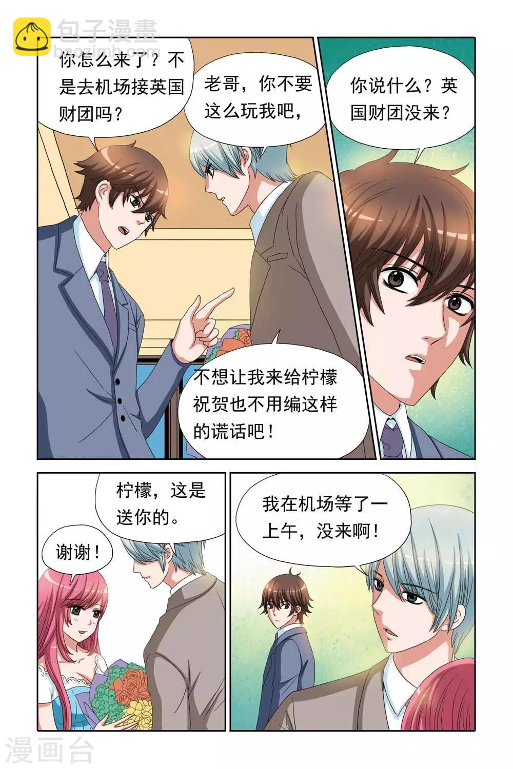 第68话 关翼归来-第68话