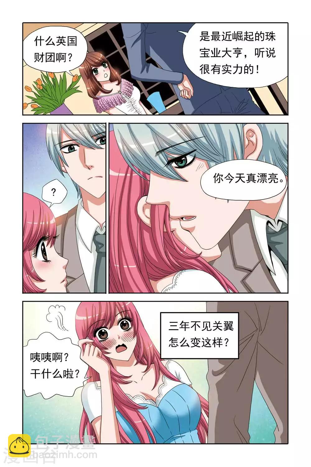 第68话 关翼归来-第68话