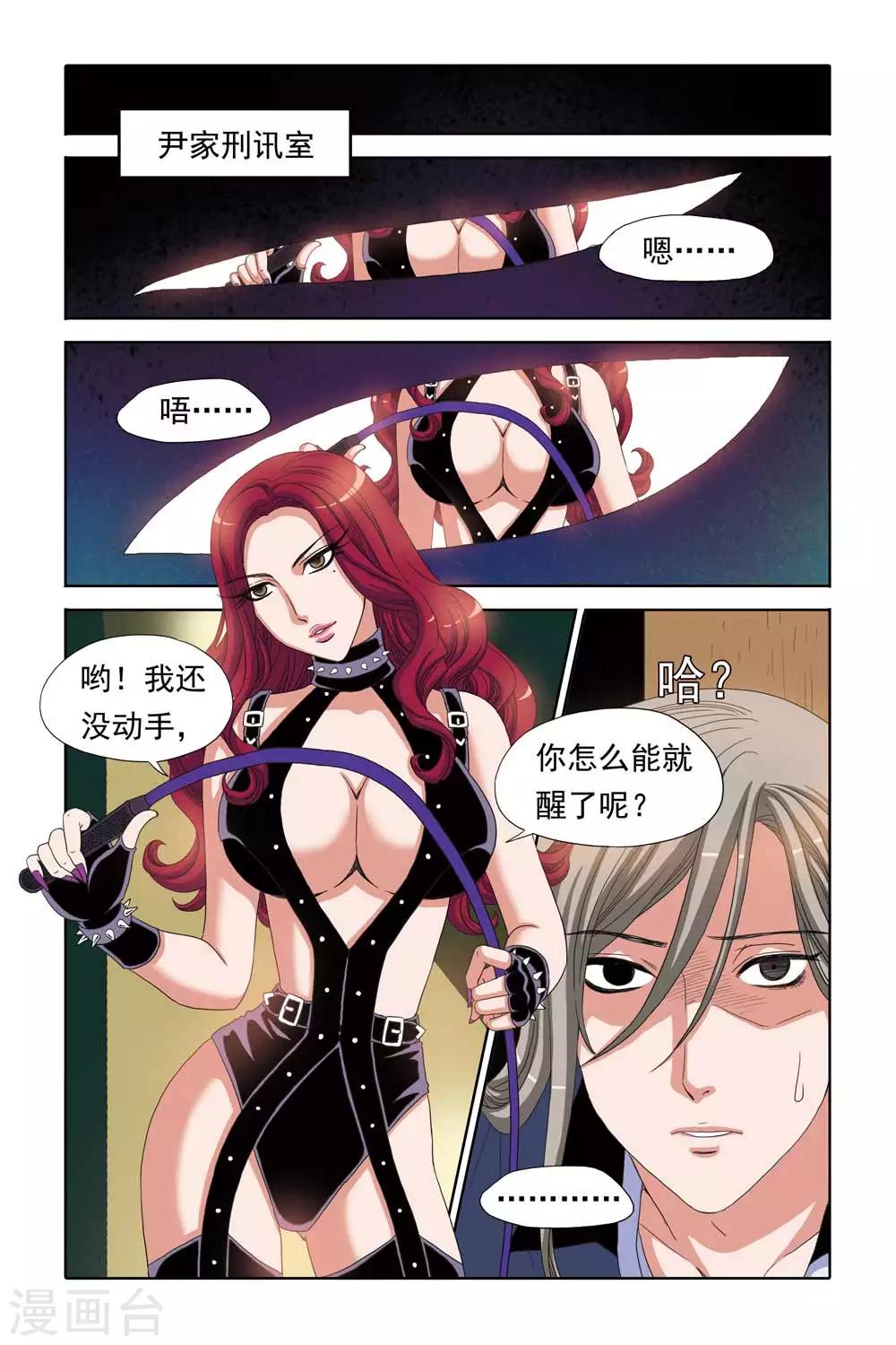 第68话 关翼归来-第68话