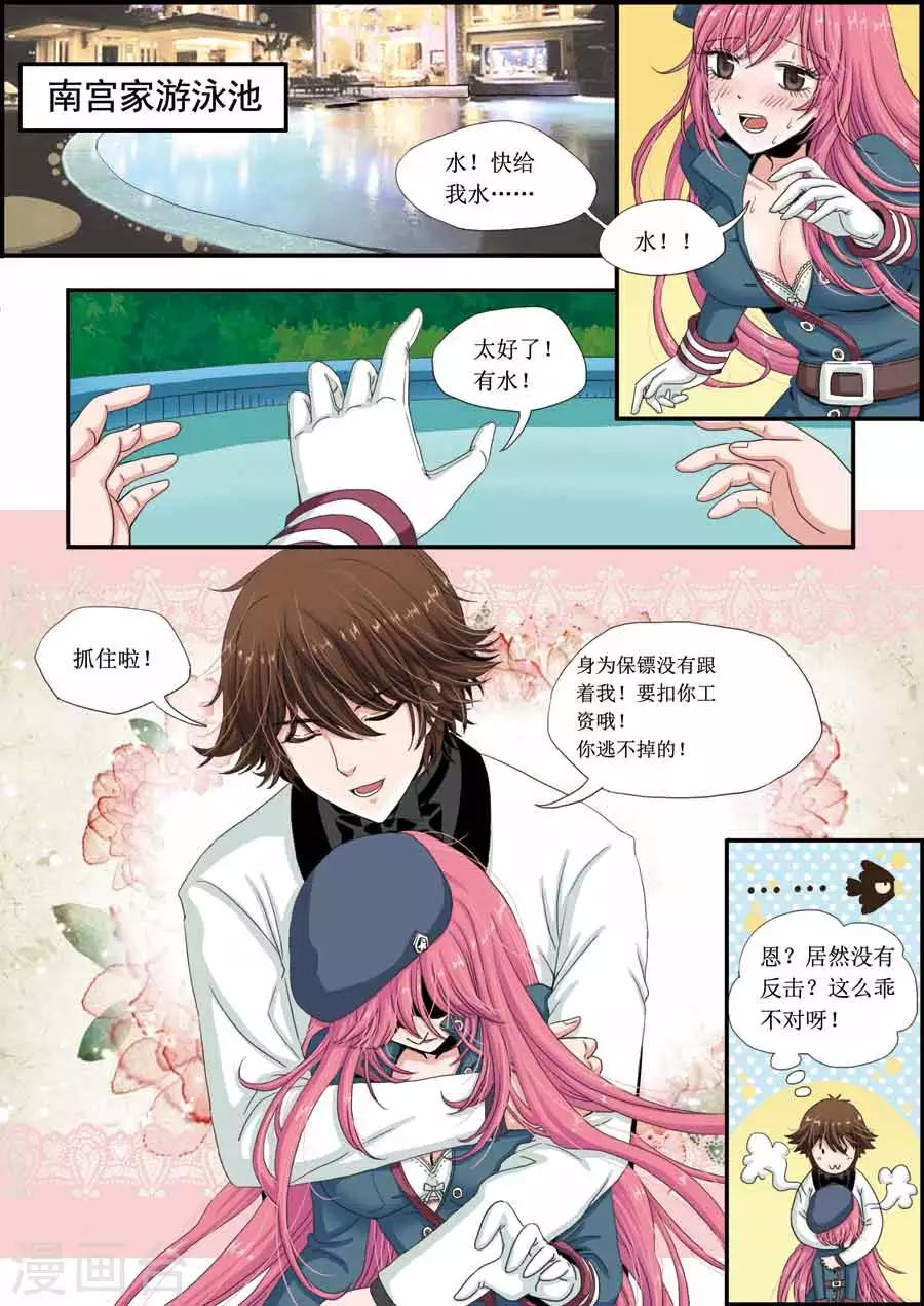 第8话 晕晕的，好热-第8话