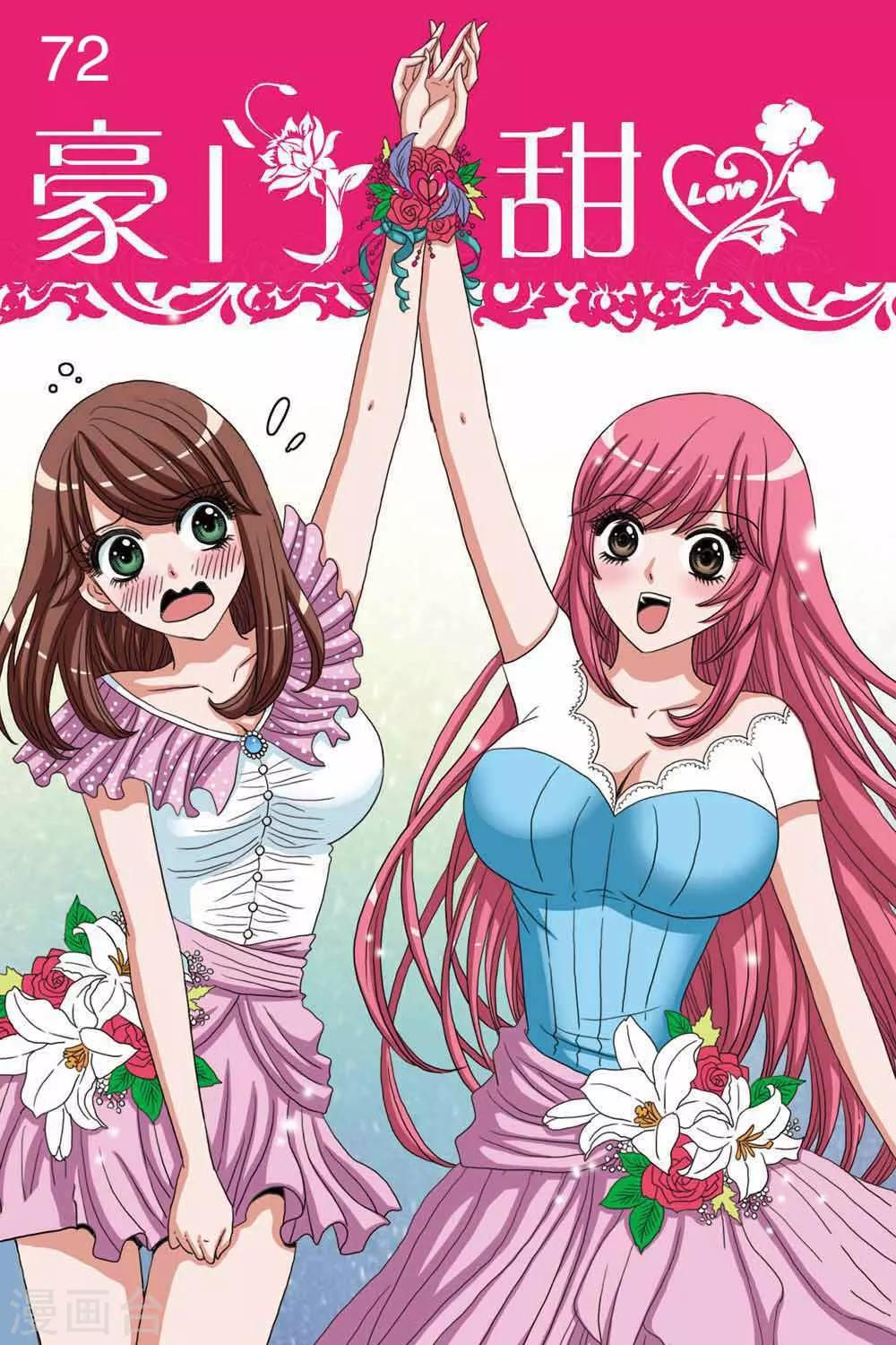 第72话 潜入闺房-第72话