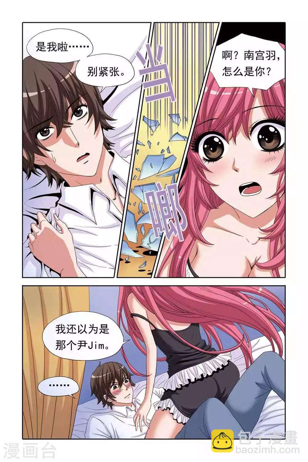 第72话 潜入闺房-第72话