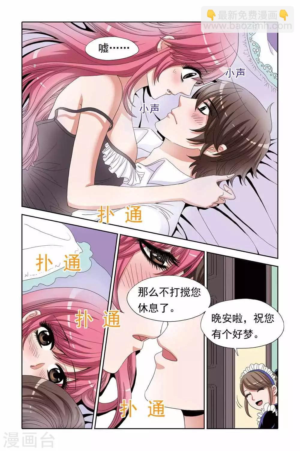 第72话 潜入闺房-第72话